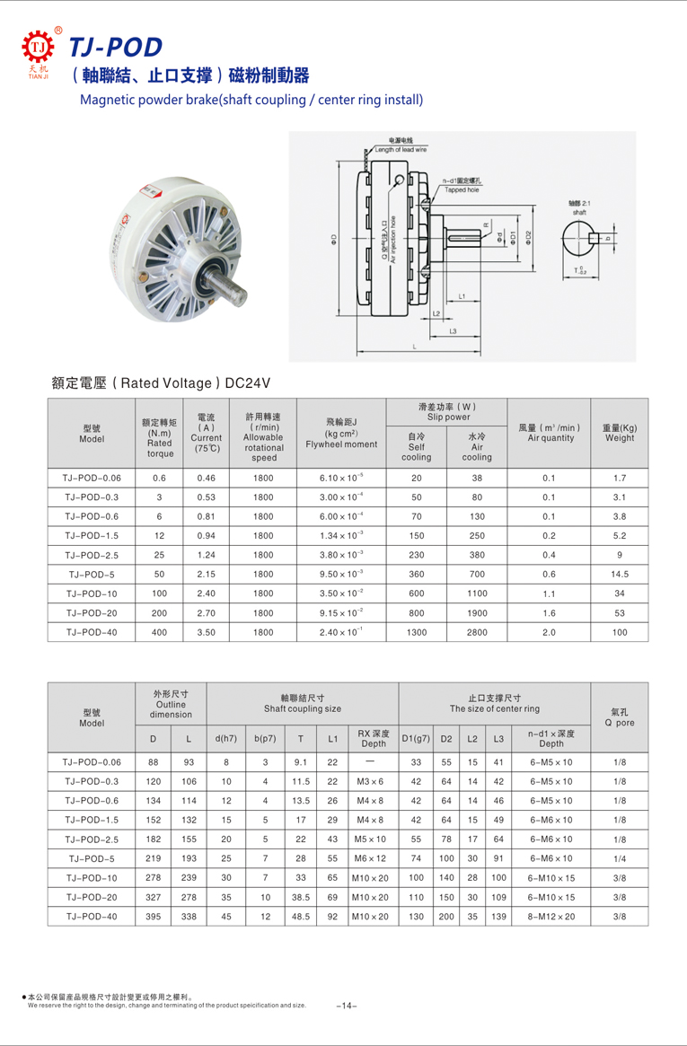 機(jī)座式磁粉制動器尺寸參數(shù)圖